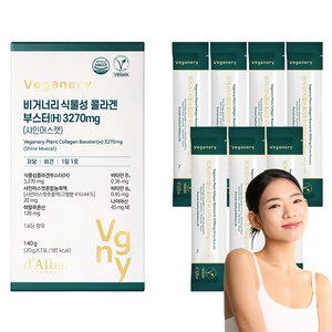 달바 비거너리 식물성 콜라겐 부스터H 3270mg 샤인머스캣, 140g, 1개