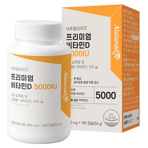 네추럴라이즈 프리미엄 비타민D 5000IU 54g, 180정, 1개