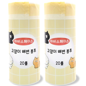 하비스페이스 고양이 모래 배변 봉투 67 x 42, 혼합색상, 20매입, 2개