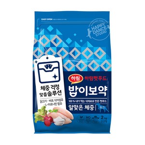 하림펫푸드밥이보약 강아지 기능성 사료, 다이어트(체중유지), 2kg, 1개