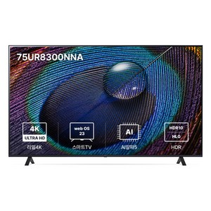 LG전자 울트라 HD TV 방문설치, 189cm(75인치), 75UR8300NNA, 스탠드형