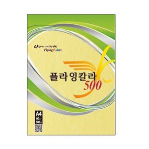 고궁의아침 플라잉칼라 80g, A4, 500매, 노랑색