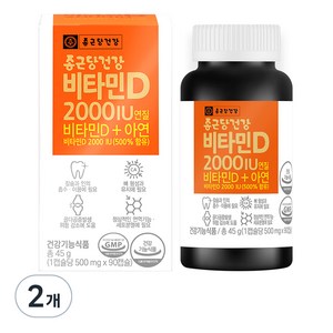 종근당건강 비타민D 2000IU, 90정, 2개
