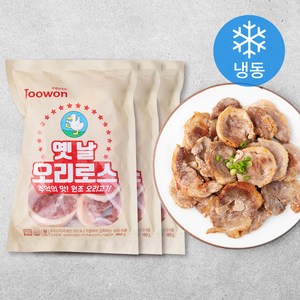 주원산오리 무항생제 인증 옛날 오리로스 구이 (냉동), 180g, 3개