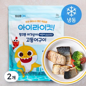 집으로ON 아이라이킷 어린이순살생선 고등어구이 (냉동), 180g, 2개