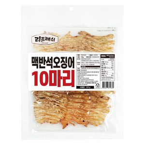리프레쉬 맥반석오징어 10마리