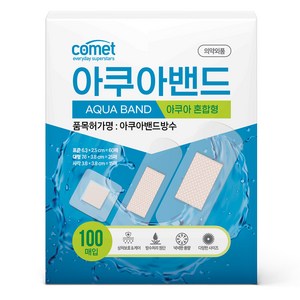 코멧 아쿠아 밴드 혼합형 63 x 25 mm 60p + 76 x 38 mm 25p + 38 x 38 mm 15p 세트, 100개입, 1세트