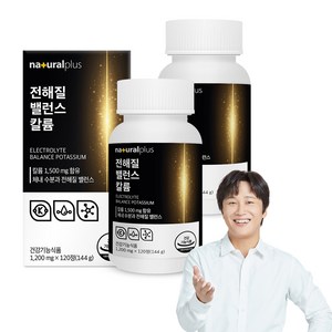 내츄럴플러스 전해질 밸런스 칼륨 포타슘 144g, 120정, 2개