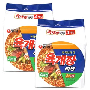 농심 육개장 봉지라면, 8개