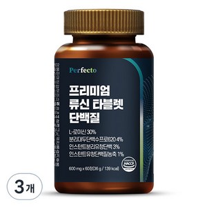 퍼펙토 프리미엄 류신 타블렛 단백질, 60정, 3개