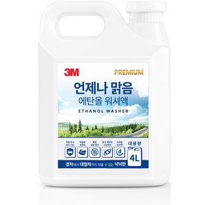 3M 프리미엄 에탄올 워셔액, 1개, 4L