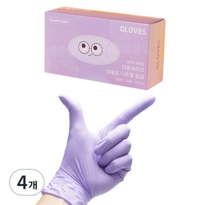 더블세이프 다용도 니트릴장갑 100p, 연보라, 대(L), 4개