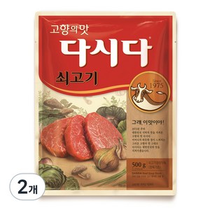 다시다 쇠고기, 500g, 2개