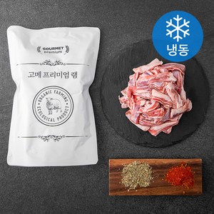 고메 호주산 프리미엄 양늑간살 구이용 (냉동), 400g, 1개