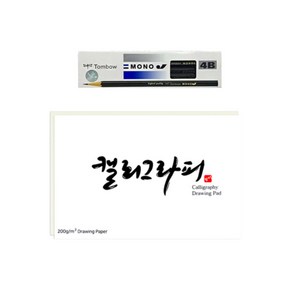 톰보우 MONO 4B연필 12p + 동아PMS 캘리그라피 페이퍼 60p 문구세트, 혼합색상, 1세트