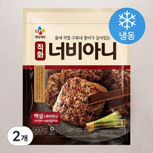 CJ 직화 너비아니 (냉동), 560g, 2개