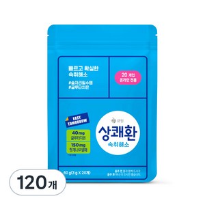 상쾌환 숙취해소제, 3g, 120개