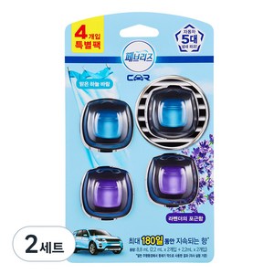 페브리즈 차량용 방향제 맑은 하늘 바람 2.2ml x 2p + 라벤더의 포근함 2.2ml x 2p 특별팩 본품, 2세트