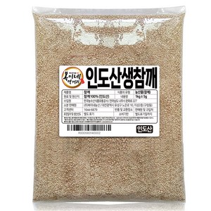 복이네먹거리 인도산 생참깨, 1kg, 1개