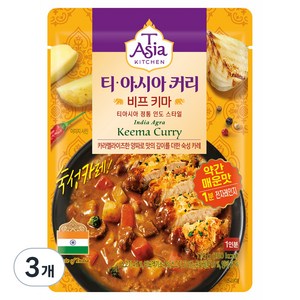 티아시아키친 비프 키마 커리, 170g, 3개