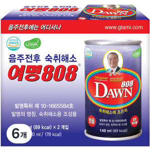 추천3 여명808 숙취해소제