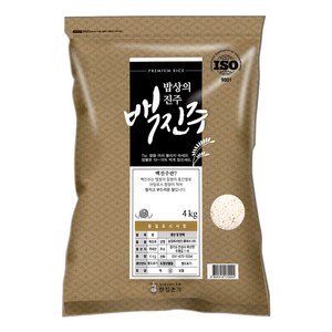 쌀집총각 밥상의 진주 백진주 백미, 상등급, 4kg, 1개