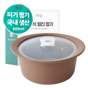 퍼기 멀티 이유식찜기, 800ml, 1개, 토프브라운