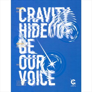 CRAVITY SEASON 3 HIDEOUT BE OUR VOICE 랜덤발송, 1개