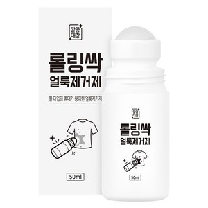 깔끔대장 롤링싹 얼룩제거제, 50ml, 1개