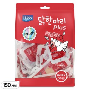 태비토퍼 애완동물용 닭한마리 플러스 간식, 닭가슴살, 20g, 150개