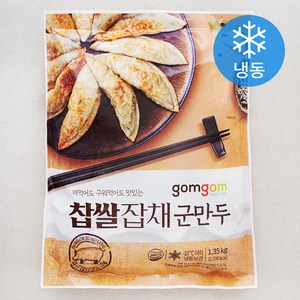 곰곰 찹쌀 잡채 군만두 (냉동), 1.35kg, 1개