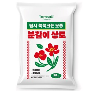 탐사 쑥쑥크는 모종 분갈이 상토, 1개, 50L