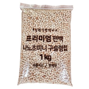 편백아트 프리미엄 편백 나노 초미니 구슬형 칩, 1kg, 1개