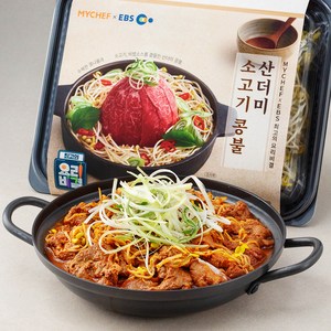 마이셰프 EBS 최요비 산더미 소고기 콩불 2인분