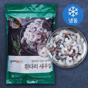 곰곰 흰다리 새우살 (냉동), 900g, 1팩