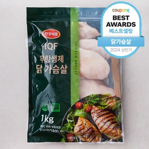 한강식품 IQF 무항생제 닭가슴살 (냉동), 1kg, 1개