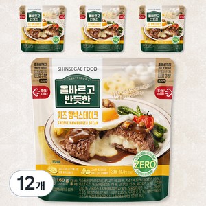 올바르고 반듯한 치즈 함박스테이크, 160g, 12개