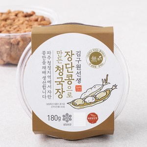 김구원선생 장단콩으로 만든 청국장, 180g, 2개