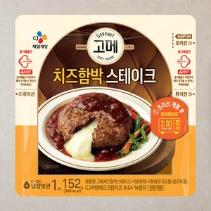 고메 치즈 함박 스테이크, 152g, 1개