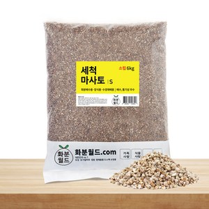 화분월드 세척마사토 소립, 1개, 6kg