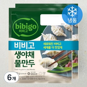 비비고 생야채 물만두 (냉동), 278g, 6개