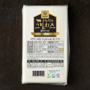 강훈목장 구워먹는 그릴치즈, 150g, 1개