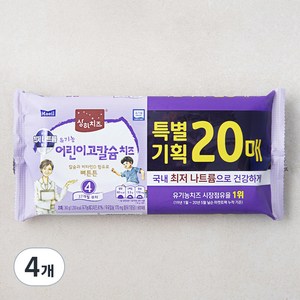 매일유업 상하치즈 유기농 어린이고칼슘치즈 20매입, 360g, 4개