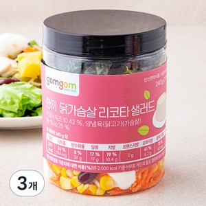 곰곰 한끼 닭가슴살 리코타 샐러드, 240g, 3팩