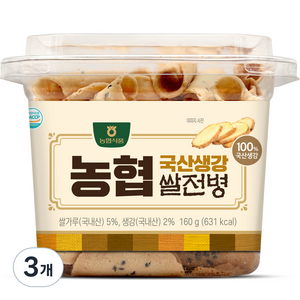 농협식품 생강 쌀전병, 160g, 3개