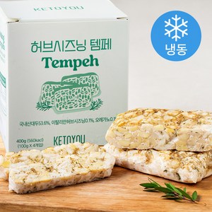 키토유 허브시즈닝 템페 (냉동), 1개, 400g