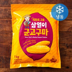 삼열이 직화로 구운 군고구마 (냉동), 1kg, 1개