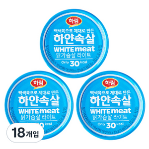 하림 하얀속살 닭가슴살 라이트 통조림, 150g, 18개