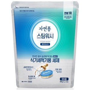 자연퐁 스팀워시 식기세척기용 세제 베이킹소다, 550g, 1개