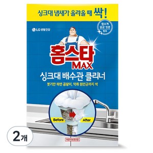 홈스타 맥스 싱크대 배수관 클리너, 2개